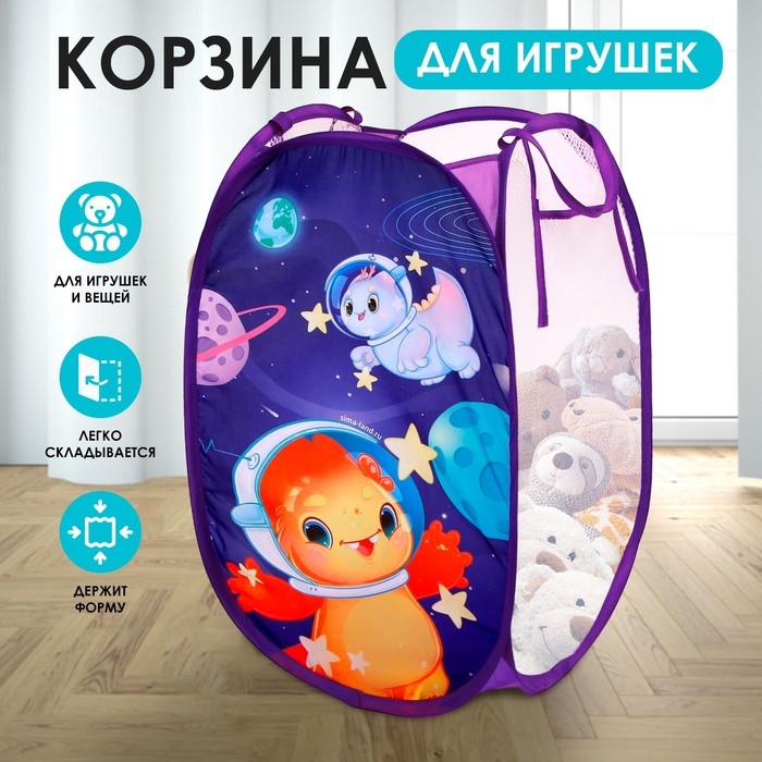 Корзина для хранения игрушек &laquo;Космические друзья&raquo;, 57 х 34 х 34 см, фиолетовая
