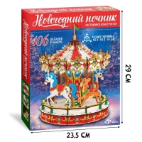 Набор для творчества «Новогодний ночник. Карусель» Набор для творчества «Новогодний ночник. Карусель»