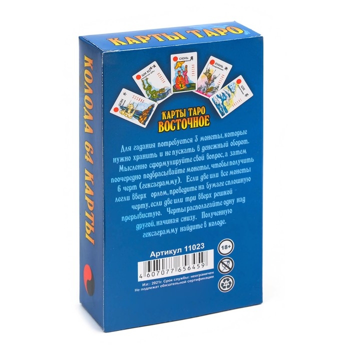 Карты гадальные Карты гадальные "ТАРО Восточное" 64 карт, 7.1х11.6 см