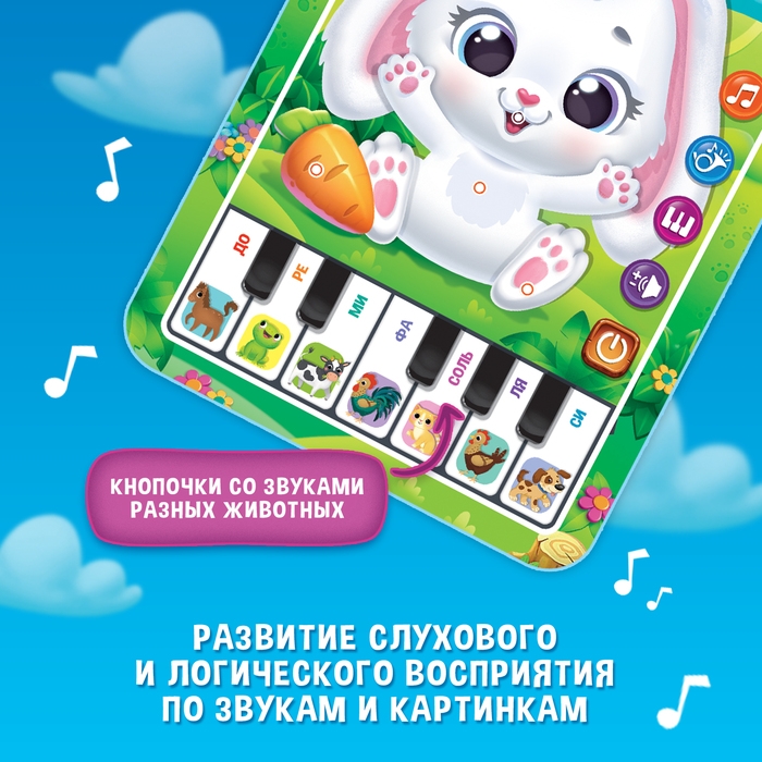 Музыкальный планшет &laquo;Зайчик&raquo;, звук