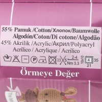 Пряжа "Cotton Gold" 55% хлопок, 45% акрил, 330м/100гр (126)