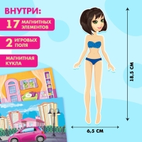 Магнитная игра &laquo;Одень куклу: городская модница&raquo;