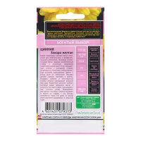 Семена Цинния "Захара", ц/п, желтая, 5 шт. Семена Цинния "Захара", ц/п, желтая, 5 шт.