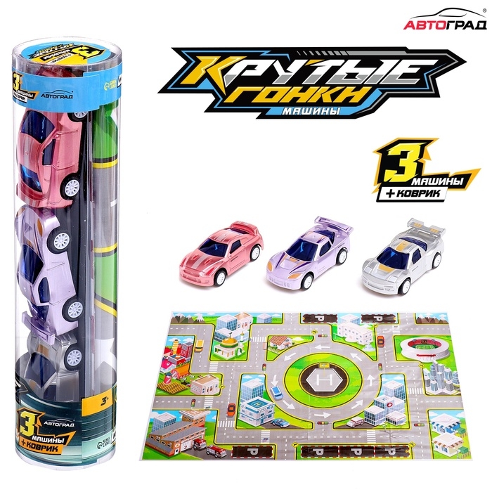 Игровой набор &laquo;Крутые гонки&raquo;, 3 инерционные машинки и коврик-дорога