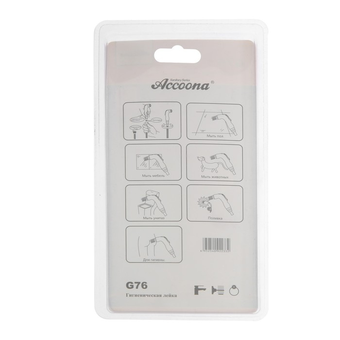 Гигиеническая лейка Accoona G76, хром Гигиеническая лейка Accoona G76, хром