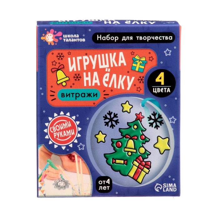 Набор для творчества &laquo;Игрушка на ёлку. Витраж&raquo;