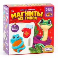 Магниты из гипса на новый год своими руками &laquo;Змейка с варежкой&raquo;, новогодний набор для творчества, символ года 2025