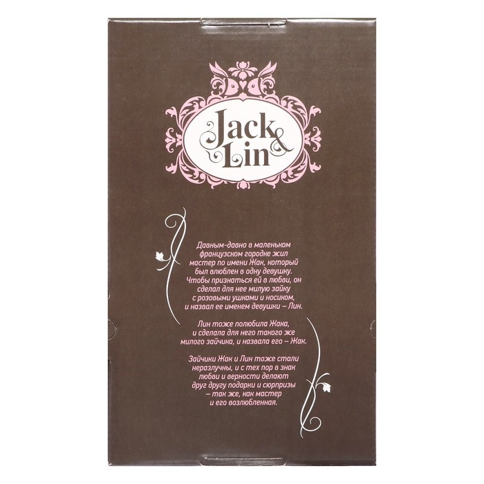 Мягкая игрушка &laquo;Зайка Лин в серебристо-розовом платье&raquo;, 20 см