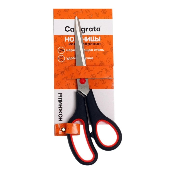 Ножницы канцелярские 21 см, ручки пластиковые с резиновыми вставками Ножницы канцелярские 21 см, ручки пластиковые с резиновыми вставками