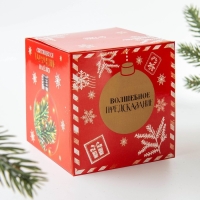 Ёлочный шар новогодний &laquo;С Новым годом!&raquo;, на Новый год, d=8 см.