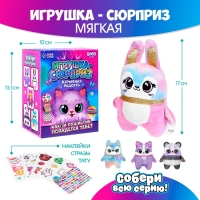Игрушка-сюрприз «Взрывная радость» Игрушка-сюрприз «Взрывная радость»