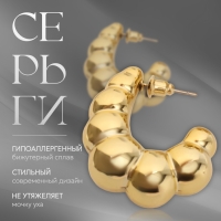Серьги-кольца &laquo;Тренд&raquo; мятые, гроздь, цвет золото