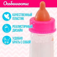 Волшебная бутылочка для кукол, набор 2 шт.