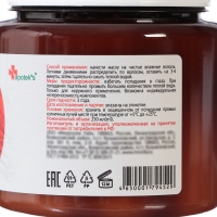 Маска для волос Apotek`s репейная, с экстрактом красного перца и корицы, 250 мл 2875396