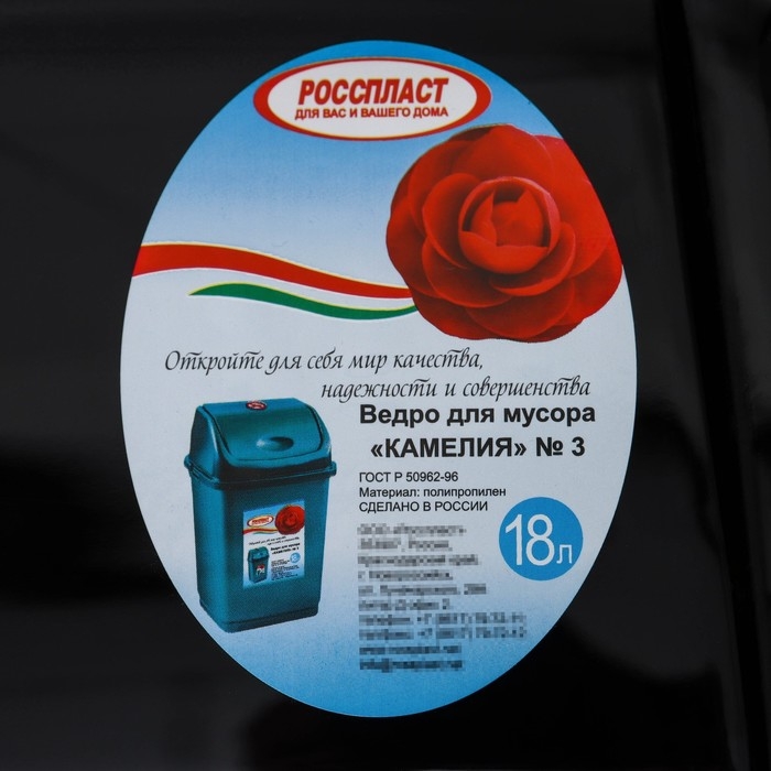 Ведро для мусора &laquo;Камелия&raquo;, 18 л, цвет серебристый перламутр/чёрный