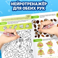 Книга &laquo;Нейротренажёр. Память и внимание&raquo;, 52 стр., 7+