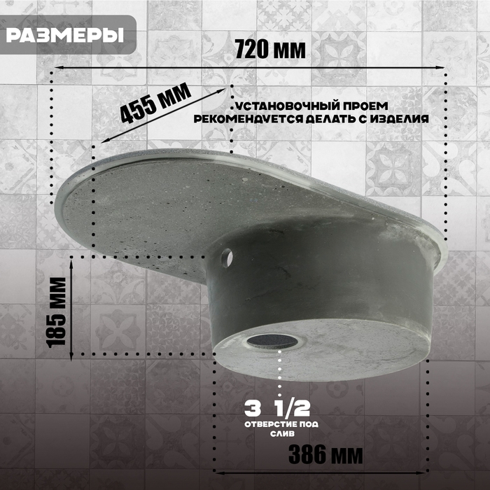 Мойка для кухни из камня ZEIN 11/Q8, 720 х 455 мм, овальная, перелив, цвет темно-серый