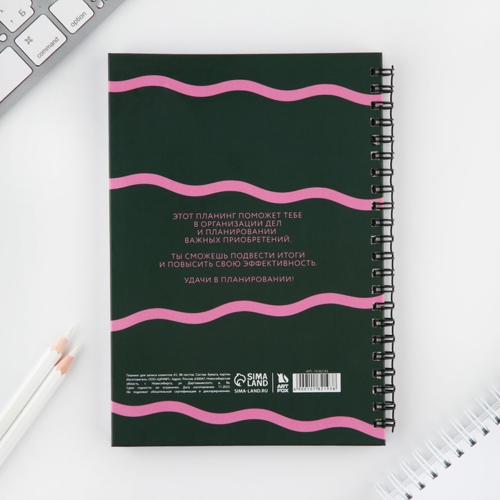 Планинг для записи клиентов А5, 98 листов, на гребне «Зеленый» Планинг для записи клиентов А5, 98 листов, на гребне «Зеленый»