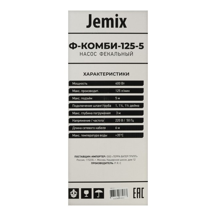 Насос фекальный JEMIX Ф-КОМБИ-125-5, 400 Вт, напор 5 м, 125 л/мин, диаметр частиц 35 мм Насос фекальный JEMIX Ф-КОМБИ-125-5, 400 Вт, напор 5 м, 125 л/мин, диаметр частиц 35 мм