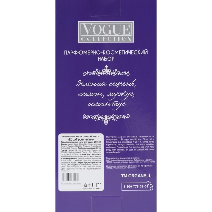 Подарочный набор косметики женский Eclat for women, гель для душа 250 мл, парфюмерная вода 30 мл Подарочный набор косметики женский Eclat for women, гель для душа 250 мл, парфюмерная вода 30 мл