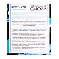 Набор для опытов &laquo;Эпоксидная смола&raquo;, кулоны