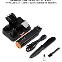 Триммер для бороды КТ-3140 (4 в 1) - 5 Вт