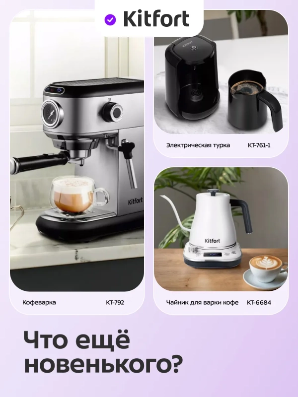 Кофеварка капельная КТ-7538 - 1.8 л