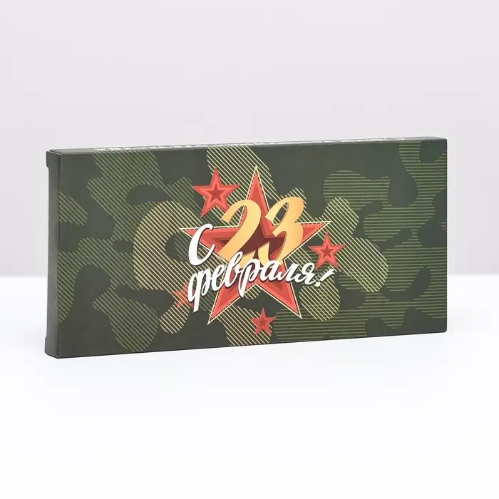 Подарочная коробка под плитку шоколада, без окна &laquo; С 23 Февраля&raquo;, 17&times;8&times;1.4 см