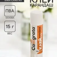 Клей-карандаш CALLIGRATA, 15 г