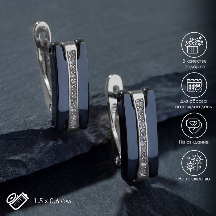 Серьги керамика «Дорожка» прямая, цвет чёрный в серебре Серьги керамика «Дорожка» прямая, цвет чёрный в серебре