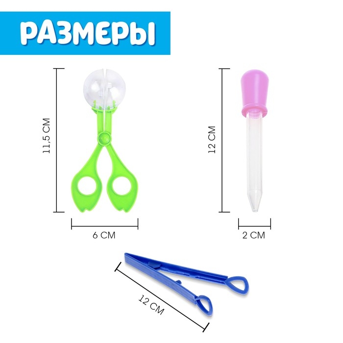 Развивающий набор &laquo;Ловкий я&raquo;, пипетка, пинцет, ножницы Монтессори.