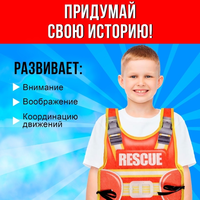 Набор пожарного &laquo;Укротитель огня&raquo;, с текстильным жилетом, 8 предметов