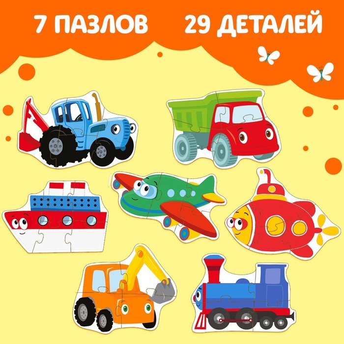 Макси-пазлы в металлической коробке &laquo;Синий трактор. Забавный транспорт&raquo;, 7 пазлов