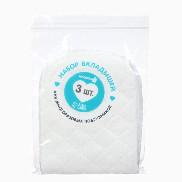 Набор многоразовых подгузников &laquo;Зигзаг&raquo; 3-15 кг, с вкладышами