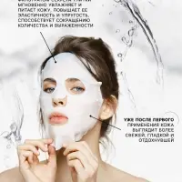 Тканевая, увлажняющая маска для лица "Улитка и коллаген"