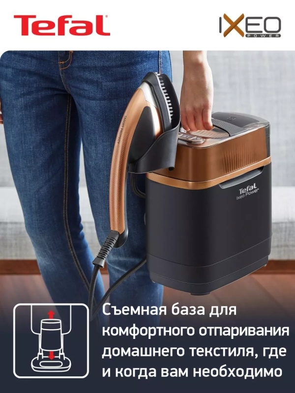 Паровая гладильная система IXEO Power QT2020E0 с утюгом