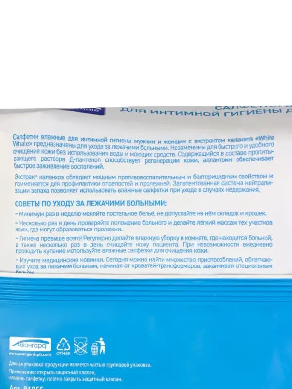 Салфетки влажные для интимной гигиены White Whale №60*3 SET, NEW