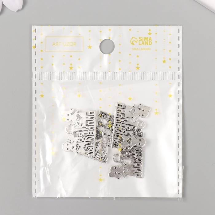 Металлический элемент, декоративная подвеска &laquo;Ты моя половинка&raquo; набор 5 шт 1,8х2,5 см