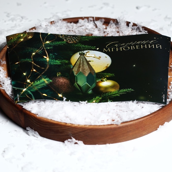 Термостакан новогодний пластиковый &laquo;Сказочных мгновений&raquo;, 350 мл