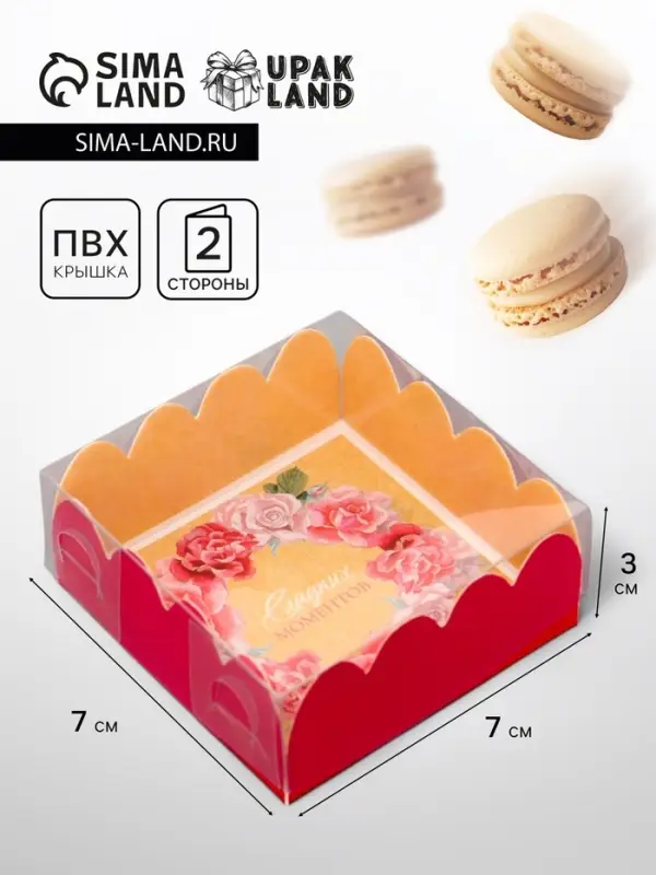 Коробка для печенья, &laquo;Сладких моментов&raquo;, 7&times;7&times;3 см