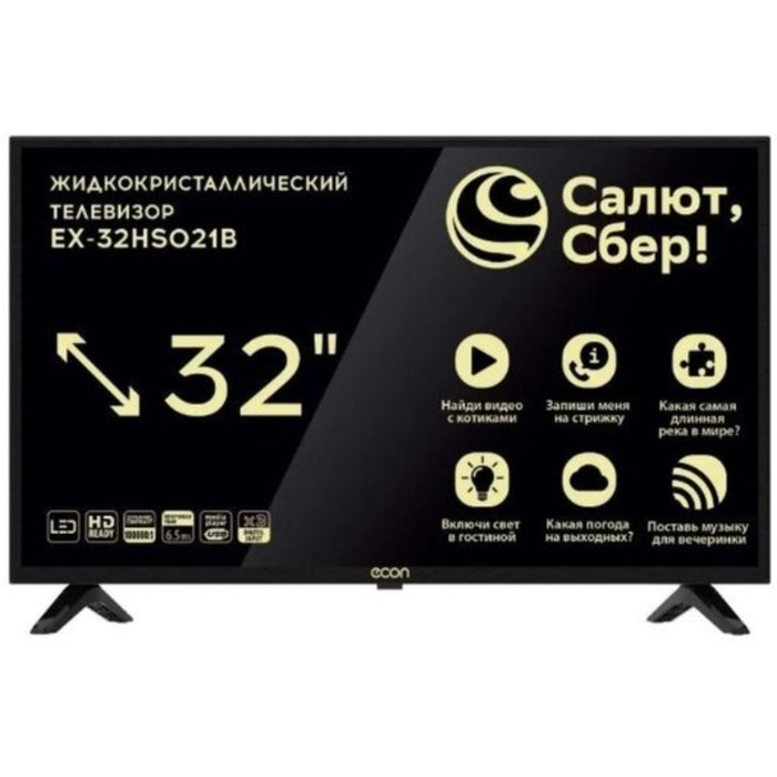 Телевизор Econ EX-32HS021B, 32", 1366x768, DVB-T2/C/S2, HDMI 3, USB 2, Smart TV, чёрный