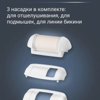 Эпилятор женский Silence Soft EP5625F0, для удаления волос