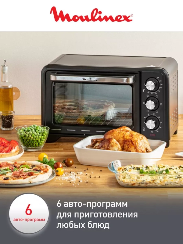 Мини-печь Optimo 19 L OX444832, черная, 19 л