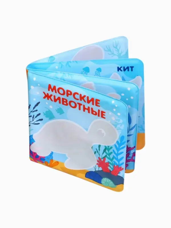 Новогодний набор книжек для ванны, 12х12, Крошка Я