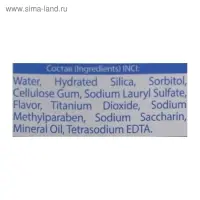 Зубная паста детская &laquo;Абвгдейка. Страна сказок&raquo;, без сахара, от 0 лет