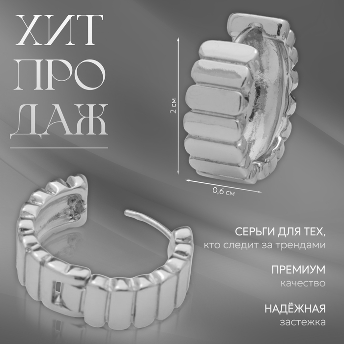 Серьги металл &laquo;Аккорд&raquo; круг из прямоугольников, цвет серебро