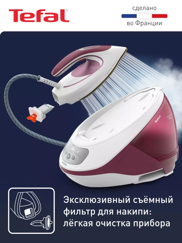 Парогенератор для глажки Express Protect SV9201E0, 7,5 бар
