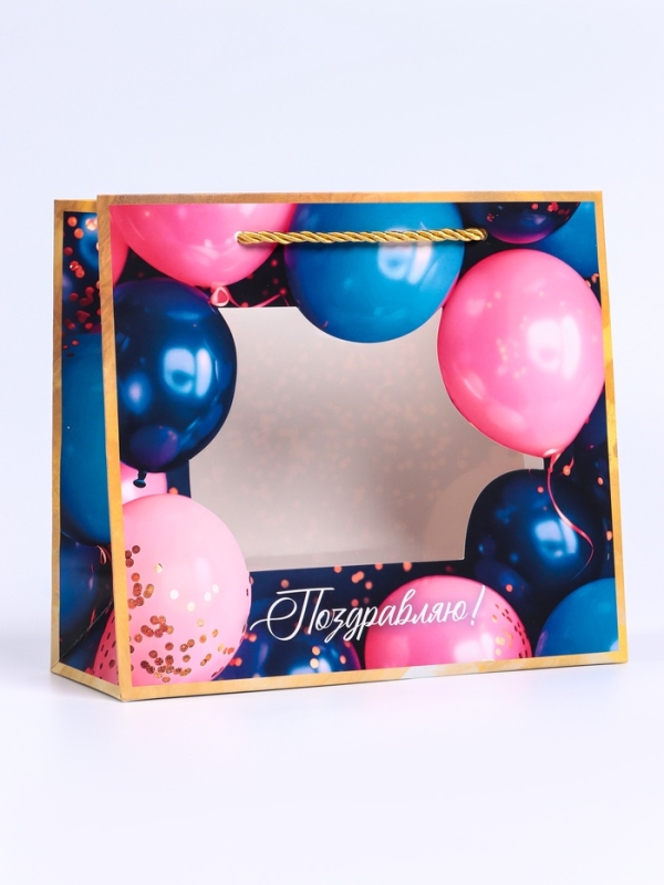 Пакет подарочный с окном "Поздравляю", 25 х 10 х 22 см