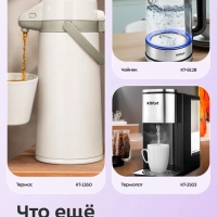 Чайный набор электрический КТ-6690 - 0.6 л