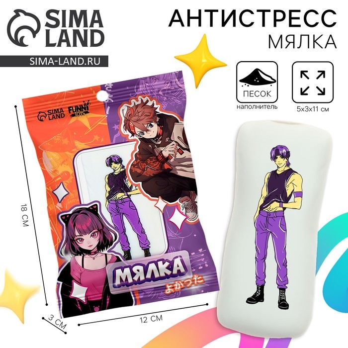 Антистресс сквиш мялка «Дакимакура мальчик Ями», аниме, с песком, тянучка Антистресс сквиш мялка «Дакимакура мальчик Ями», аниме, с песком, тянучка